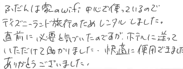 お客様の声