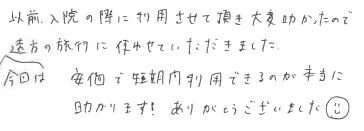 お客様の声