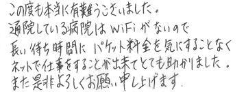 お客様の声