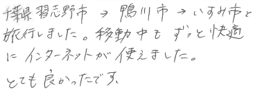 お客様の声