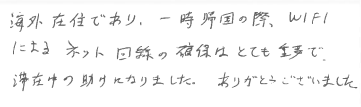 お客様の声