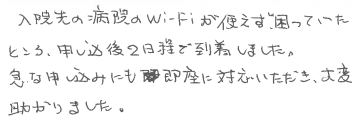 お客様の声