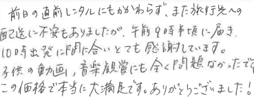 お客様の声
