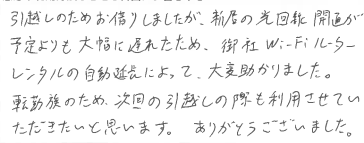 お客様の声