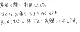お客様の声