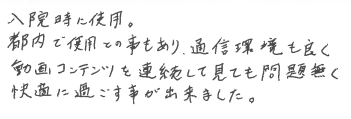 お客様の声