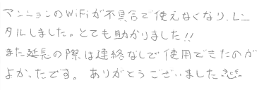 お客様の声