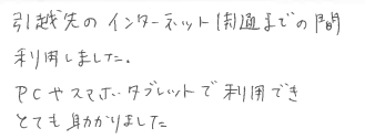 お客様の声
