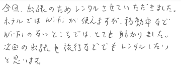 お客様の声
