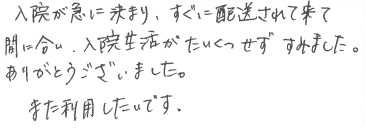 お客様の声