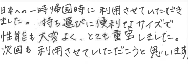 お客様の声