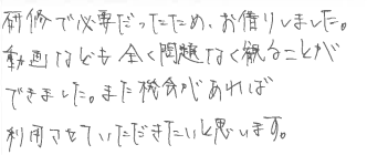 お客様の声