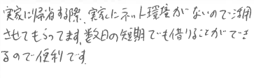 お客様の声