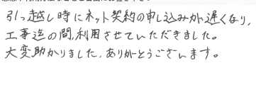 お客様の声