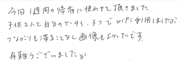 お客様の声