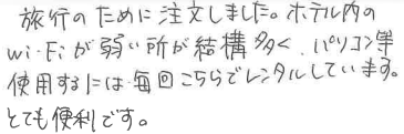 お客様の声