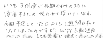 お客様の声