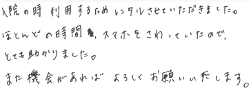 お客様の声