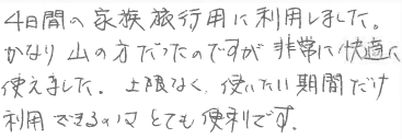 お客様の声