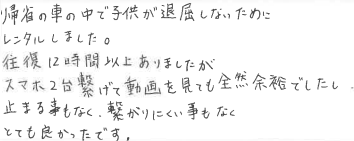 お客様の声