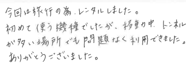お客様の声