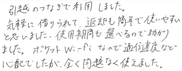 お客様の声