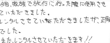 お客様の声