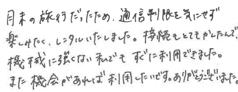 お客様の声