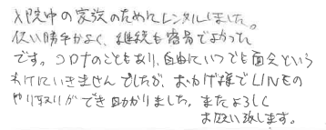 お客様の声