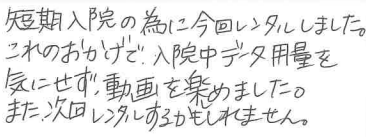 お客様の声