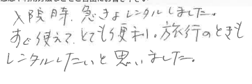 お客様の声