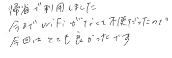 お客様の声