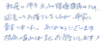 お客様の声