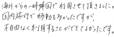 お客様の声