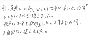 お客様の声