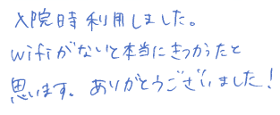 お客様の声