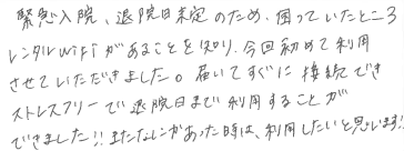 お客様の声