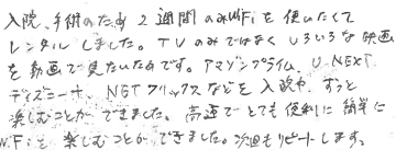 お客様の声