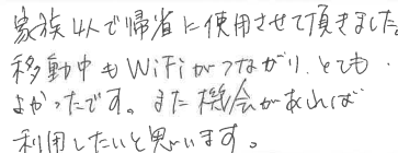 お客様の声