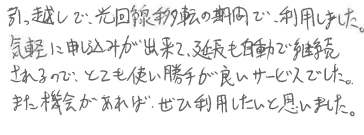 お客様の声