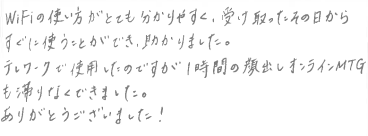 お客様の声