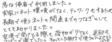お客様の声
