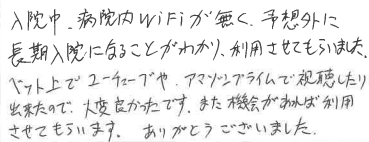 お客様の声