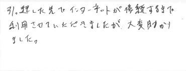 お客様の声