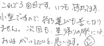 お客様の声