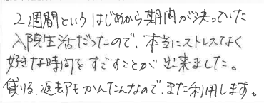 お客様の声