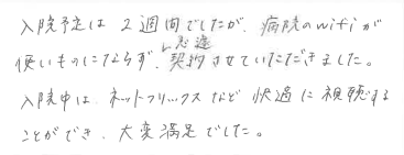 お客様の声