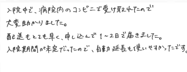 お客様の声
