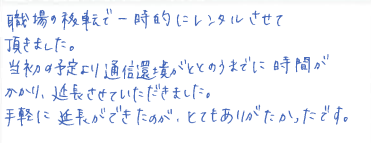 お客様の声