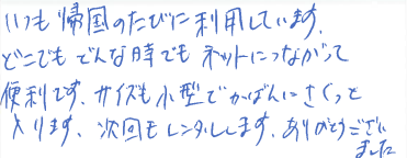 お客様の声